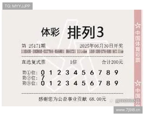 排列三投注技巧分析与中奖规律揭秘