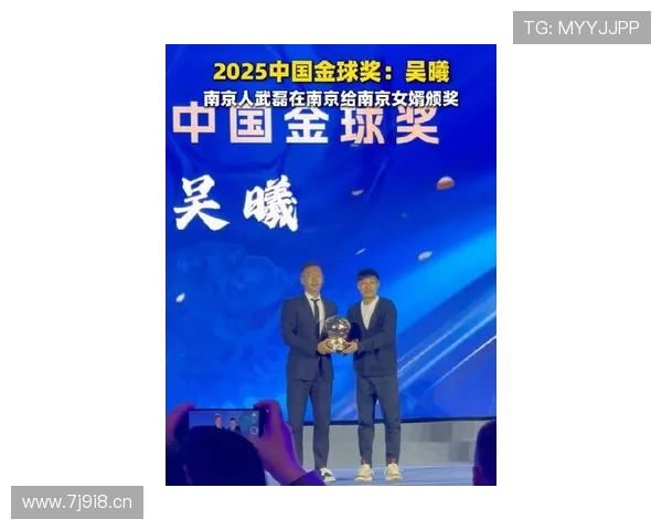 吴曦王霜问鼎中国金球奖荣耀夜